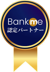Bankme 認定パートナー
